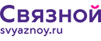 Скидка 3 000 рублей на iPhone X при онлайн-оплате заказа банковской картой! - Никольск