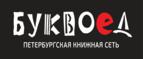 Скидка 30% на все книги издательства Литео - Никольск
